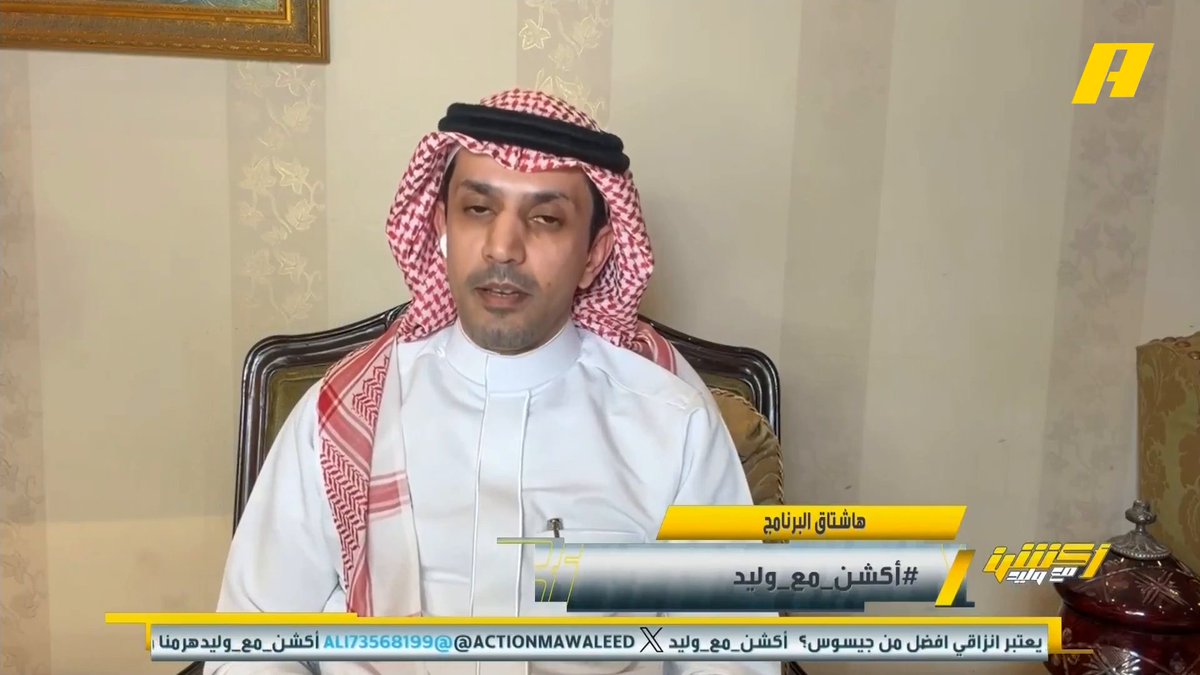 عبدالعزيز الزلال: موسم مخيب للهلاليين على الصعيد الفني والإداري والطبي .. إذا أراد الهلاليين تحقيق البطولات استقطاب هداف .. شهر العسل انتهى في الهلال بأمر الوليد بن طلال خصوصا أن عشقه أصبح حلاله .. بقاء إنزاغي محل شك كبير جدا .. الهلال يجب أن يعمل صيفية تاريخية #الهلال_الفيحاء مجاناً على MBC شاهد برنامج أكشن مع وليد يوميًا الساعة 11:30مساءً بتوقيت السعودية على MBCAction