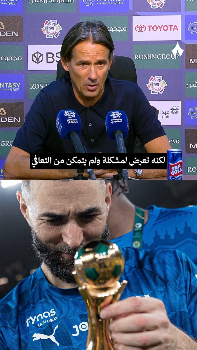 🎤 إنزاغي: بنزيما لم يكن يشعر بالتعافي الكامل الذي يسمح له بالمشاركة لكنه حرص على أن يكون موجودًا معنا هنا