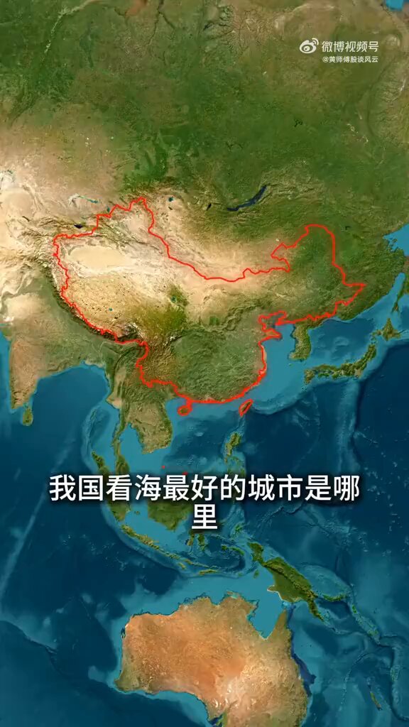 中国看海最好的城市在哪里