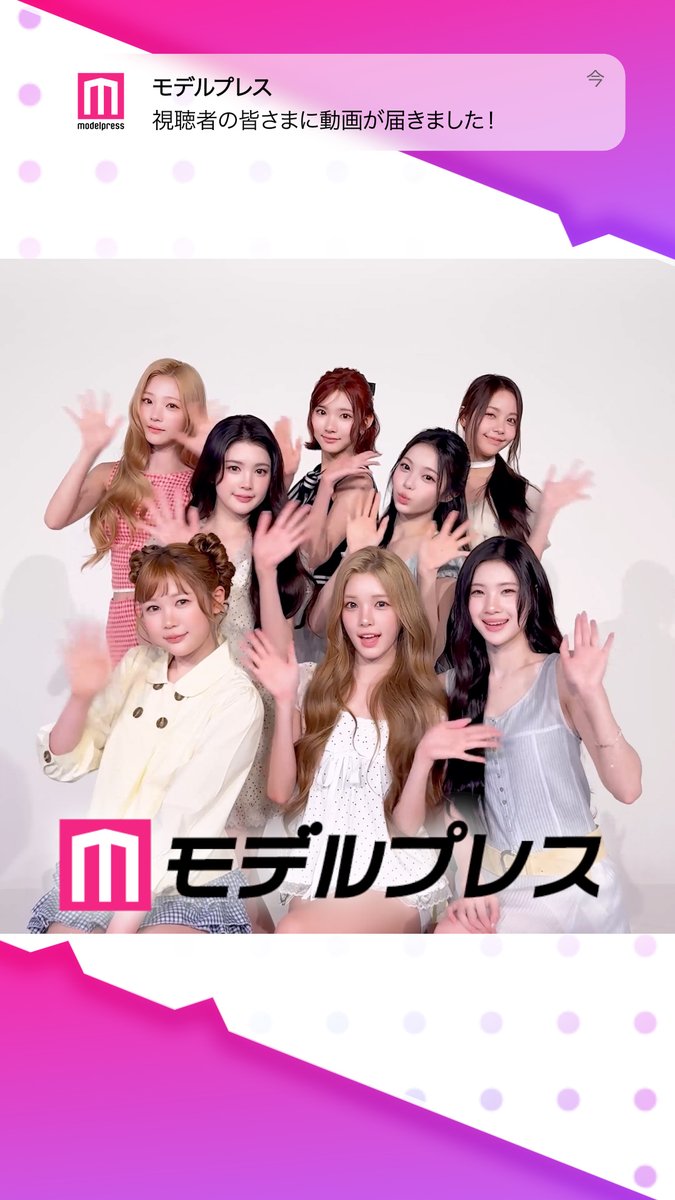 ［PR］ Hearts2Heartsの皆さんが「#モデルプレス決め顔チャレンジ」に挑戦✨ お手振りいただきました👋💖 🎤インタビュー #ハトゥハ Hearts2Hearts JAPAN OFFICIAL