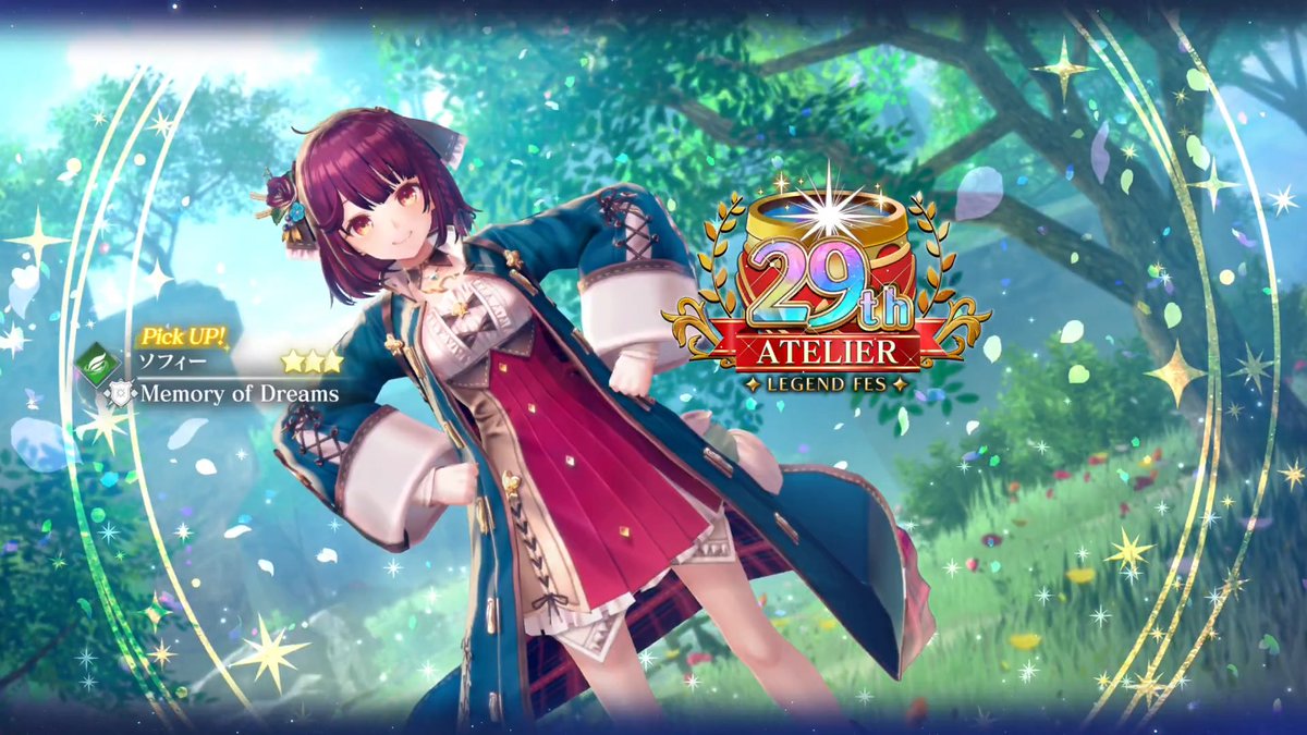 【LEGEND FES開催🎉】 ソフィー(CV：#相坂優歌)をピックアップしたLEGEND FESを開催✨ 1日1回限定で引くことができるお得なガチャも同時開催✨ ■Pick UPキャラ ★3 ソフィー / Memory of Dreams（風｜ディフェンダー） ■終了日時 6/15 11:59 #レスレリ