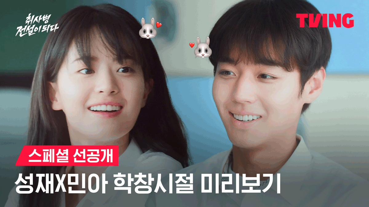 얼굴합에 설렘합까지 최고… 성재X민아 케미 뭐예요?🐰 알고 보니 여기 청춘 로맨스 맛집이었다… 5화 궁금해서 현기증 나요😵‍💫 밀리터리 쿡방 판타지 티빙 오리지널 매주 월화 저녁 8시 50분 TVING | tvN 티빙 바로가기: #티빙 #취사병전설이되다 #취사병 #박지훈