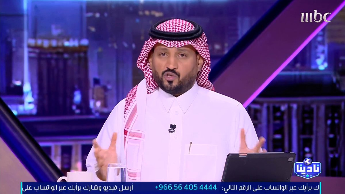 عبدالرحمن الحميدي: اجتهدنا كثيرًا لتقديم برنامج مختلف، وحضور مؤثر بالأسماء التي كانت على قد الرهان لتقديم وجبة رياضية دسمة وفق كل الأطر المهنية.. وموعدنا #كأس_العالم. مجاناً على MBC شاهد برنامج #نادينا يوميا الساعة 11مساءً بتوقيت السعودية على MBC1 لمتابعة البث المباشر