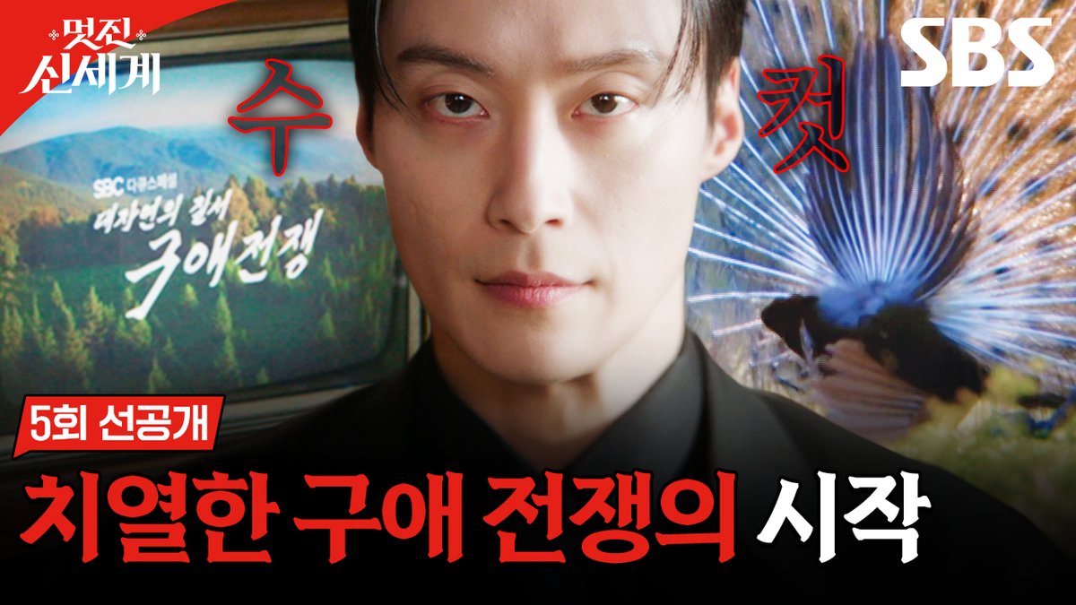 아 개웃겨 원래 대부분 여자들이 전투복이라고 하면서 헤메코 잔뜩 하고 나타나는데 이걸 역클리셰로 주네 ㅁㅊ 감다살 자연에서는 항상 수컷이 암컷의 눈길을 끌어보려고 화려하게 꾸미는데 이걸 세계서리로 말아준다고?? 아 진짜 시대의 흐름을 읽는다는건 이런거다