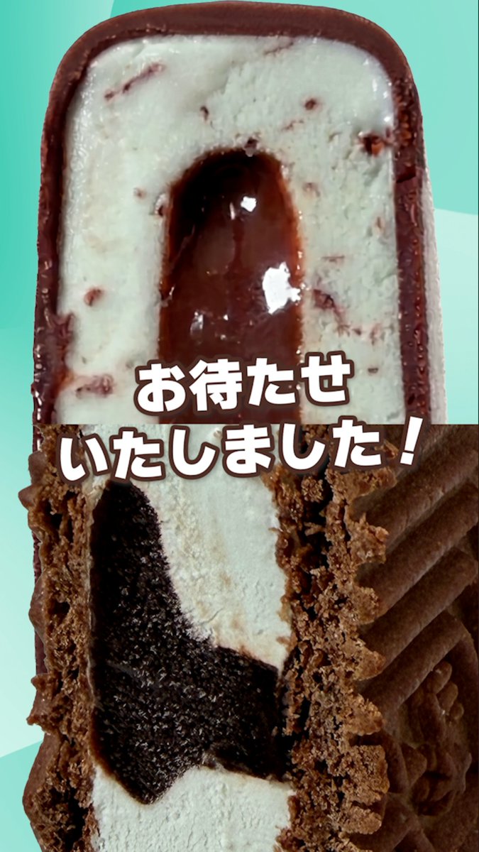 🍫🌿#推しセブンアイス はチョコミントで決まり🍫🌿 #チョコミン党 のみなさん!もうお試しいただけましたか? まだの方はセブン‐イレブンのアイスコーナーまで🍨