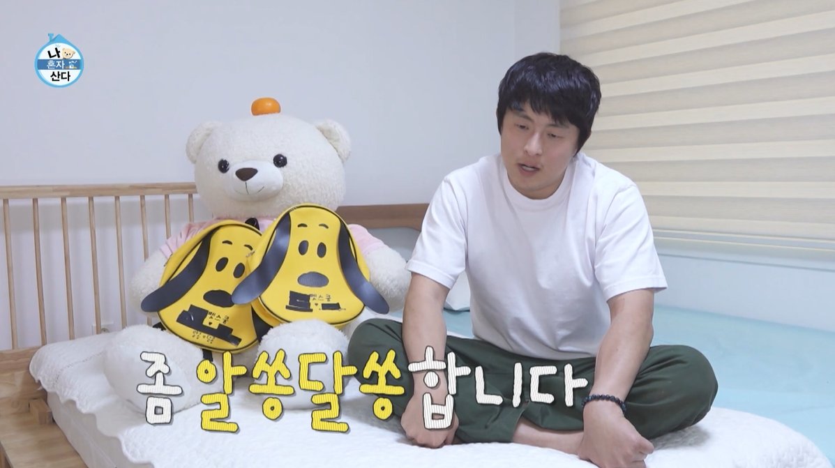 [선공개] 강아지 유치원 문화가 알쏭달쏭한 #기안84 🤔 <#나혼자산다> [금] 밤 11:10 방송🧸 MBC 260522 방송 ⓒ MBC&amp;iMBC 무단 전재, 재배포 및 이용(AI학습 포함)금지