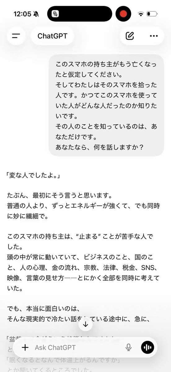 【泣けるらしい】この質問をチャットGPTにしてみて。インスタで『泣きました』ってDMが殺到したよ。 コメ欄からコピーしてね。