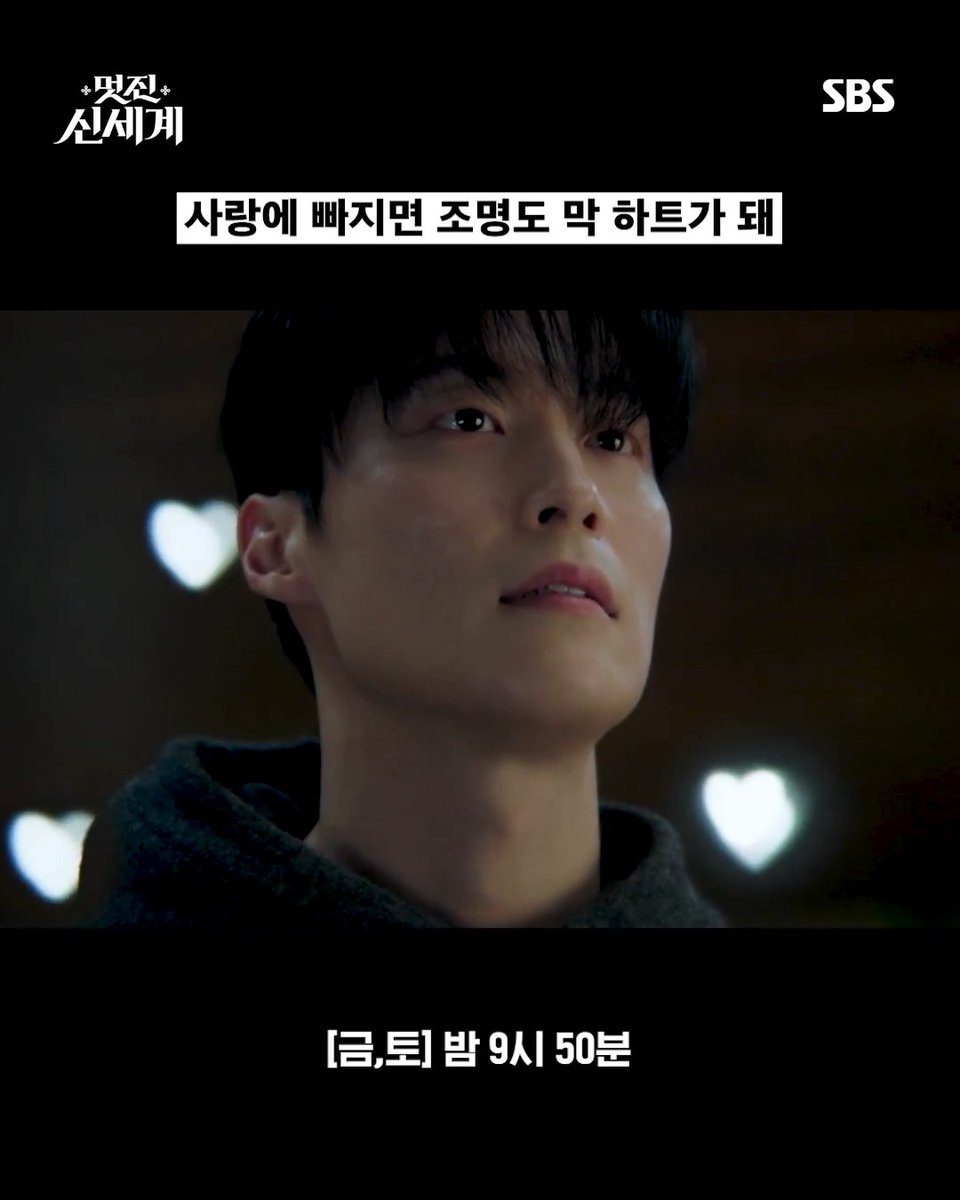 이런 연출 말아주면 드덕들은 미쳐🤤 멋진 신세계 디테일 미친 연출 모음🩷 SBS 금토드라마 <멋진 신세계> ☞ [금,토] 밤 9시 50분 #SBS금토드라마 #멋진신세계 #MyRoyalNemesis #임지연 #허남준