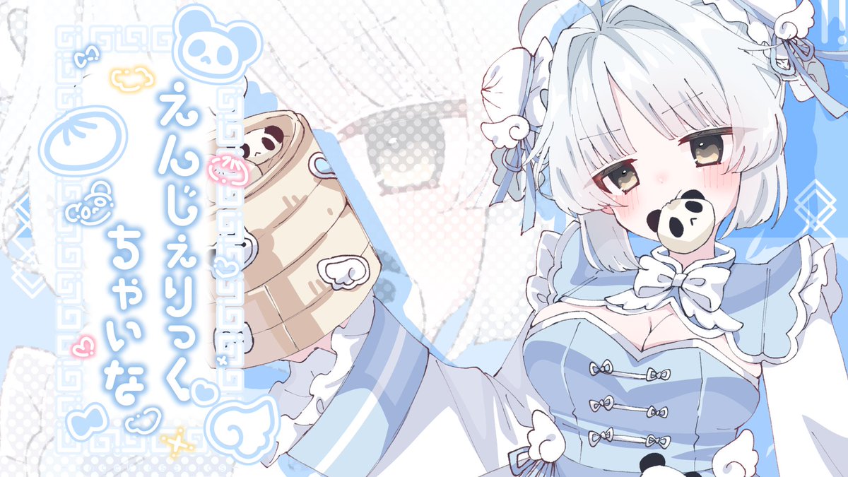 \えんじぇりっくちゃいな発売開始🐼/ えんじぇりっくシリーズ第3弾! チャイナモチーフで、フリルもボリューム たっぷりなデザインです! スカートを外すとなんとレオタードにも?! 美味しい肉まんもいかがですか💗🍥🥟 販売ページはこちら🍥