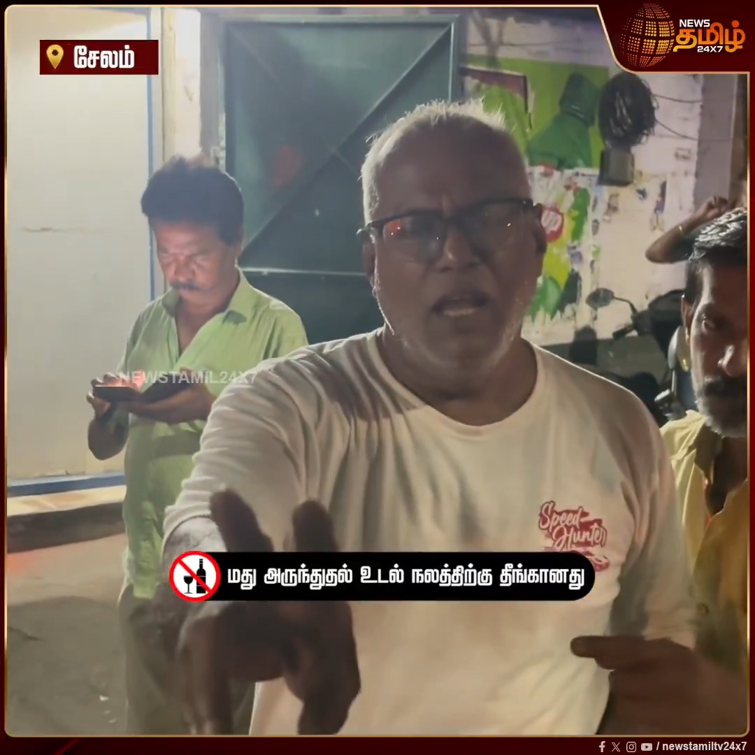 பாட்டில்க்கு 10 ரூபாய் வாங்கி விட்டு திமிராக பேசும் TVK அரசு ஊழியர்கள்... என்ன விஜய் சார் பாட்டிலுக்கு 10 ரூபாய் பாட்டு பாடி டான்ஸ் எல்லாம் ஆடுனீங்க..