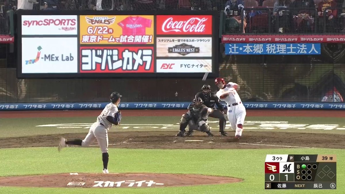 この弾道でも入るパワー!💪 一振りで試合を振り出しに戻す!🔥 東北楽天 佐藤直樹 選手の今シーズン第4号ソロホームランで同点に追いつく!🌈 👇日本生命セ・パ交流戦見るならパテレ!