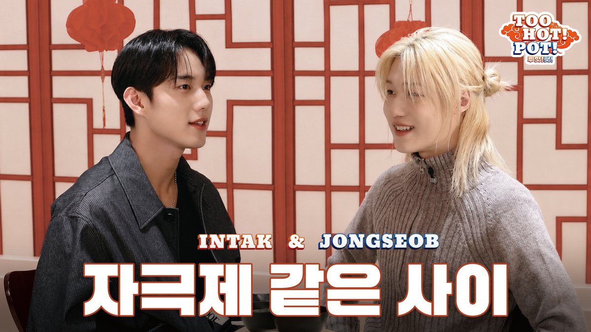 [P_riends (프렌즈)] 핫팟과 함께 뜨거운 화해🫕 | TOO HOT! POT! EP.3 INTAK &amp; JONGSEOB ➕ #P1Harmony #피원하모니 #P_riends