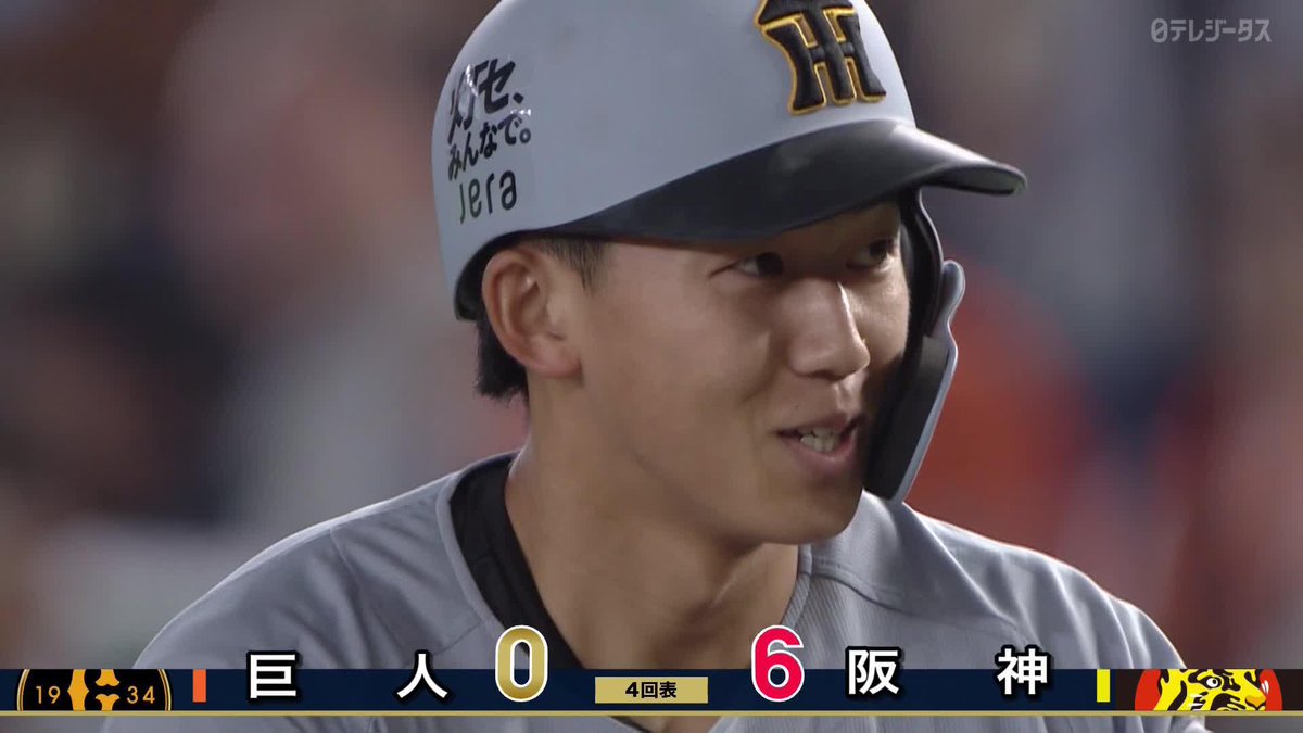 恐ろしいルーキー 立石正広がタイムリーでプロ初打点㊗️ さらに本日猛打賞！ 本日のFRIDAY BASEBALL LIVE delivered by ロケットナウ 🆓巨人×阪神（無料配信） #阪神タイガース #だったらDAZN #FRIDAYBASEBALLLIVE