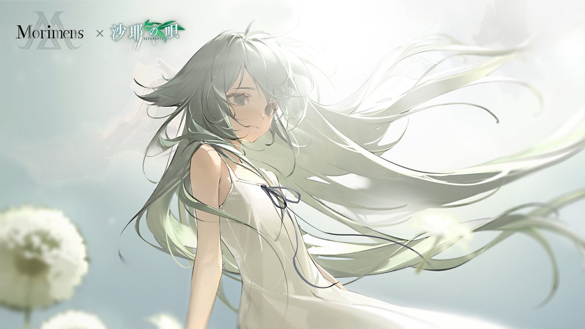 🎬 Morimens × Saya no Uta┊V2.5.1 PV - Song of Perennial Wandering (VA: Midori Kawamura) "When love takes on flesh, birthing a world that's ours.." "...so beautiful, and yet so cruel." ✦ Saya VA: Midori Kawamura ✦ Title: Song of Memento ✦ Vocals: Emi Evans ✦ Translated Lyrics/Composition: F.R.K.@ B.I.A.V. Studio
