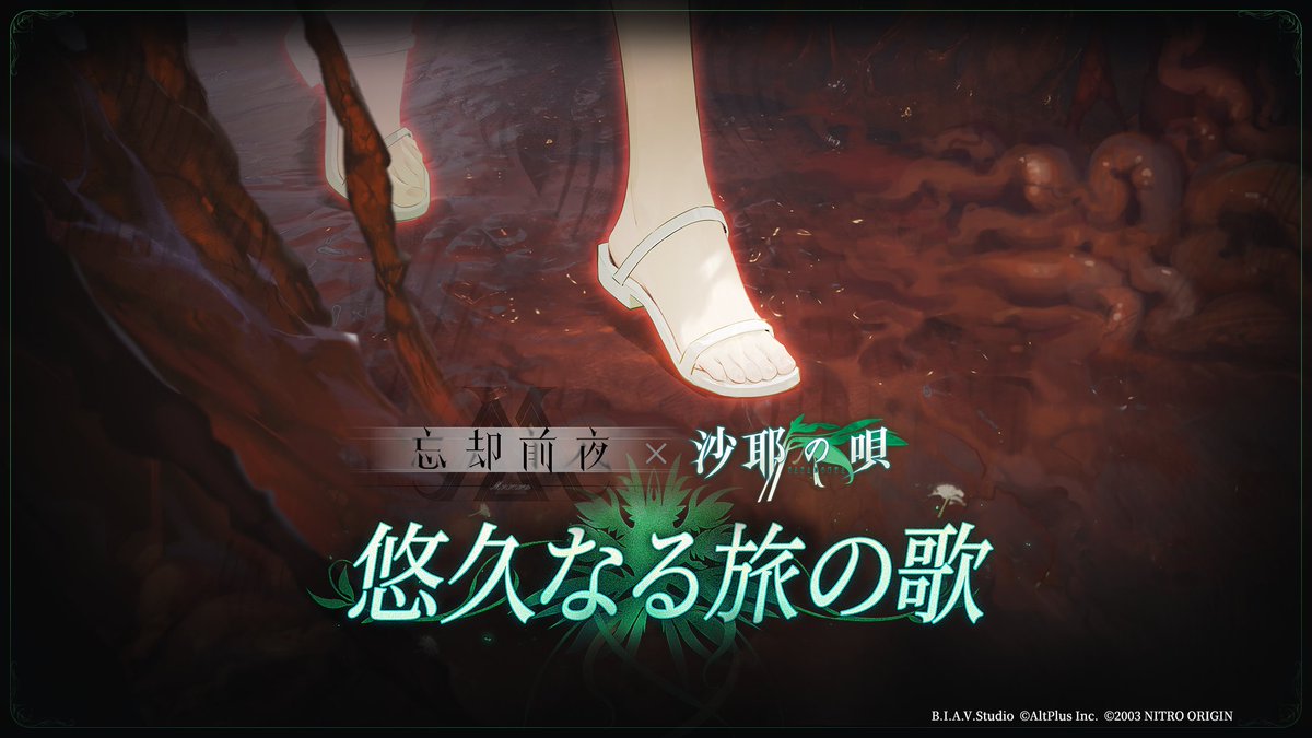 【 #忘却前夜 × #沙耶の唄 コラボPV公開記念🎊】 合計✨2万円分✨のAmazonギフトカードを抽選でプレゼント🎁 ・10000円分×1名様 ・1000円分×10名様 🔔参加方法 1️⃣このアカウントをフォロー 2️⃣この投稿をリポスト🔃 ※注意事項をご確認ください ⏳期限:5/30(土)23:59 ▼YouTube視聴はコチラ