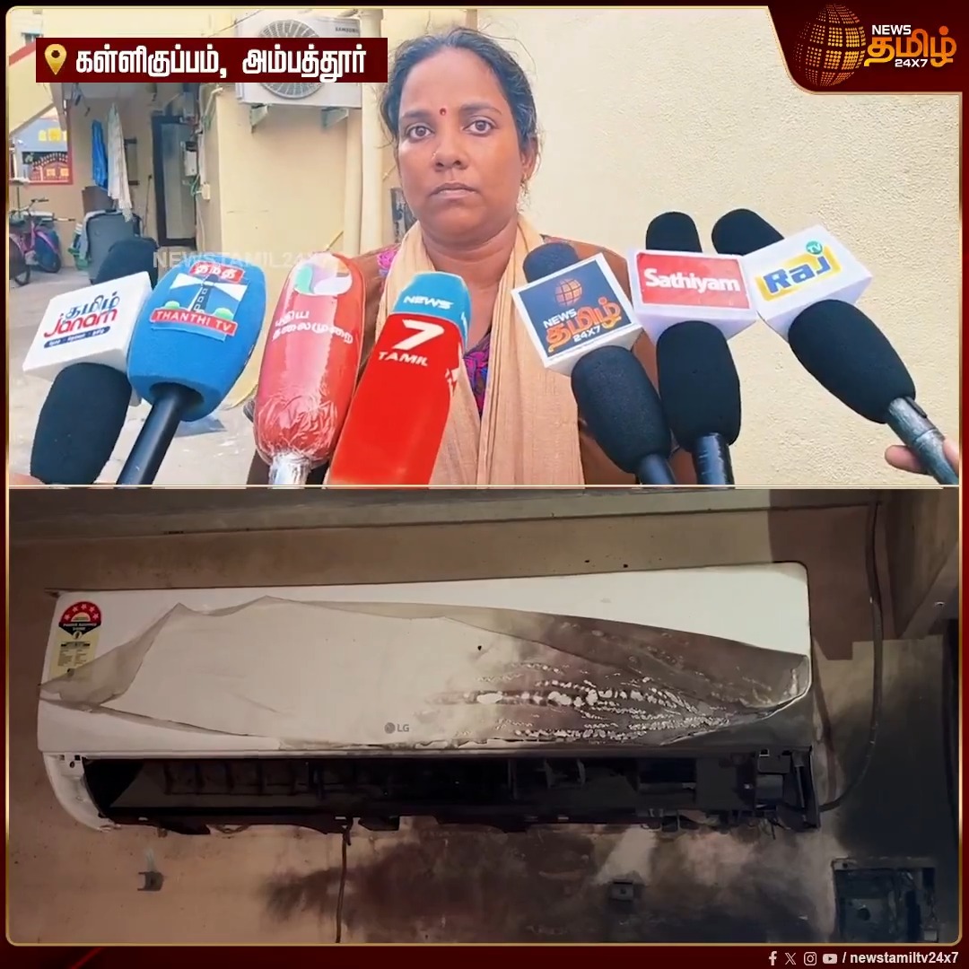 ஆட்டம் காட்டிய High Voltage. வெடித்து சிதறிய வீட்டு உபயோக பொருட்கள். வீடுகளில் டிவி, பிரிட்ஜ், ஏசி, வாஷிங் மெஷின் என மொத்தமும் காலி. என்னதான் நடக்குது? மின் கட்டணத்தை உயர்த்த TNEB மூலம் நெருக்கடியா? டிரான்ஸ்பார்மர் கொள்முதல் செய்து ஊழல் செய்யத் திட்டமா?