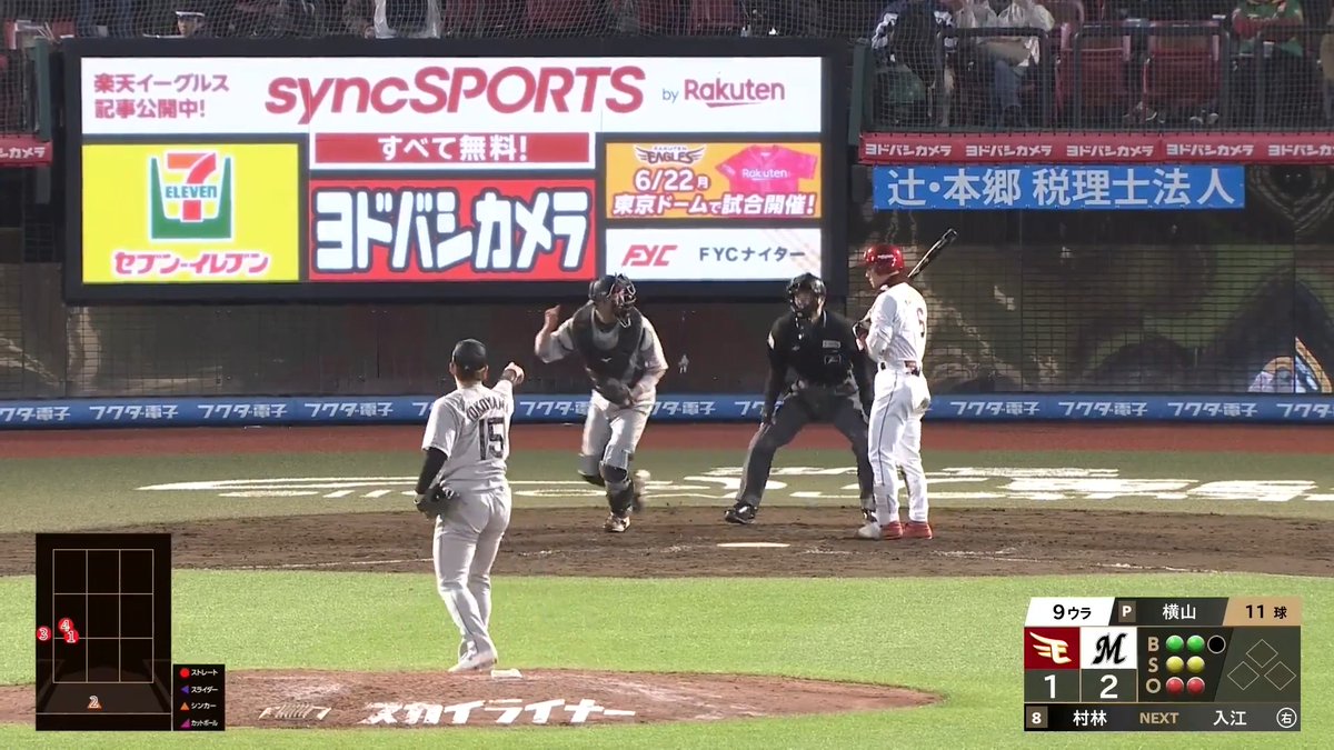最後はクローザーが締めてゲームセット！ 千葉ロッテ 横山陸人 投手がリーグトップタイの14セーブをマーク！⚾ 👇日本生命セ・パ交流戦見るならパテレ！