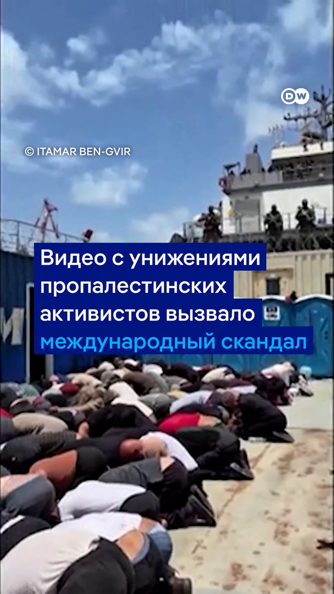 "Они наклонили мою голову вниз и начали избивать". Задержанные Израилем пропалестинские активисты сообщили об издевательствах. Видео с их унижениями выложил министр нацбезопасности Бен-Гвир. Видео резко раскритиковали в Европе - и в самом Израиле