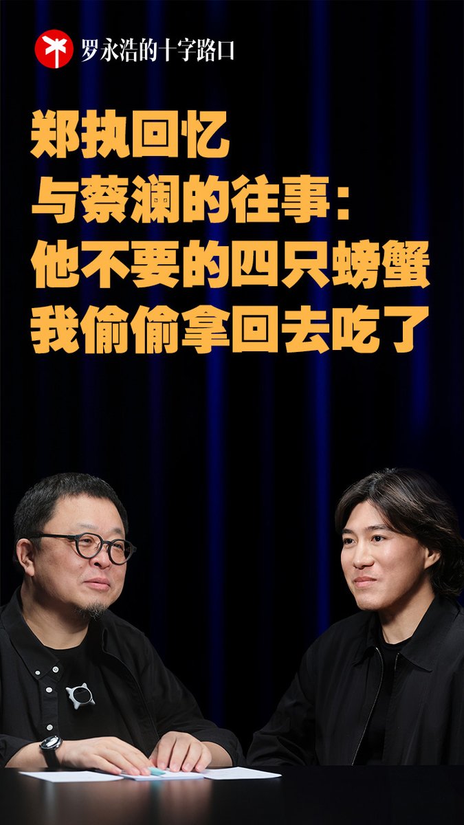 郑执回忆与蔡澜的往事：他不要的四只螃蟹，我偷偷拿回去吃了