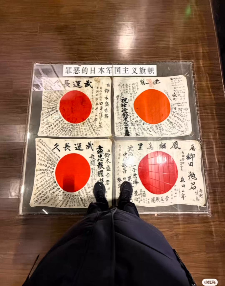 中国南京民间大大小小的抗日博物馆。日本军国主义的罪恶之旗贴在地上, 供万人踩踏。
