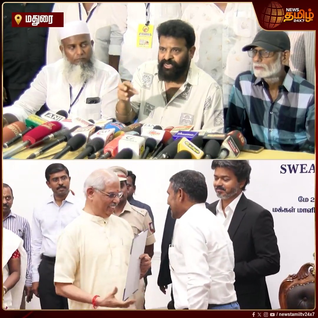 ஏதேனும் காரணமாக இருந்திருக்கலாம்.? 2 விழுக்காடு குறைவாக இருப்பவர்களுக்கு 2 அமைச்சர் பதவி.. 13 விழுக்காடு இஸ்லாமியர்களுக்கு ஒரு அமைச்சர் பதவி - அமீர் பேட்டி..! #Madurai #CMVijay #TNCabinet #Ameer #AmeerSpeech #Newstamil24x7