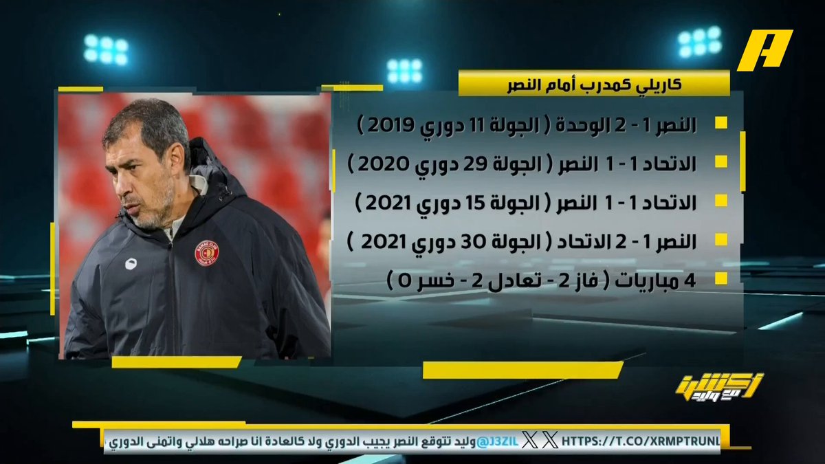 توفيق تونسي : لو استمر في برنامج #اكشن_مع_وليد راح يكون ايقونه مستحيل هذي القوه والحجه اللي عنده خلال ثواني ماشاء الله تبارك الله عليه كعادت "النصراويين" مايعرفون يفرحون الا بستنقاص غيرهم .. لكن تفاجئ بالجلد اللي جاه 😂🤷🏻‍♂️