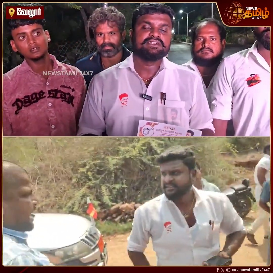 நான் பணம் கேட்டேனா.? கனிம வளங்கள் திருட்டு போவதை தடுக்கணும்.. இது தவறான சித்தரிப்பு.. புகார் மனுவோடு தவெக நிர்வாகி வெளியிட்ட வீடியோ..! #Vellore #TVK #TVKVideo #ViralVideo #sandsmuggling #Newstamil24x7