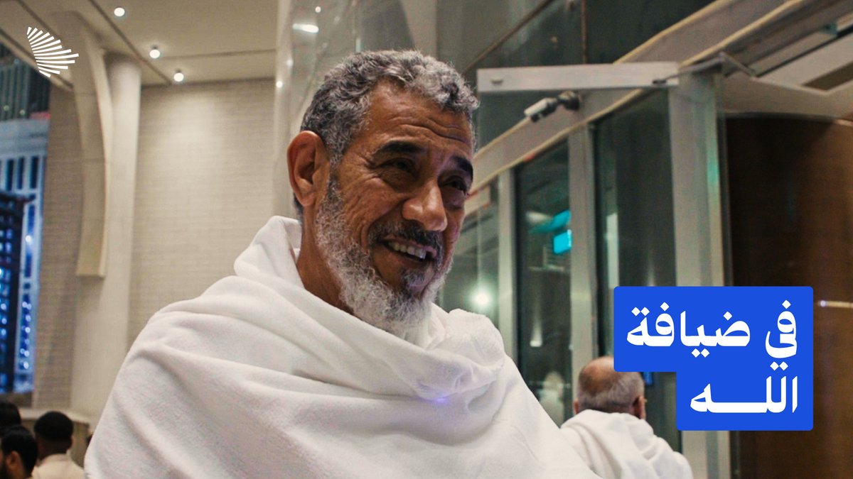 في أول حج له، يعيش الحاج الليبي الصادق الحراري لحظات طال انتظارها، بمشاعر صادقة لا تكفي الكلمات لوصفها.