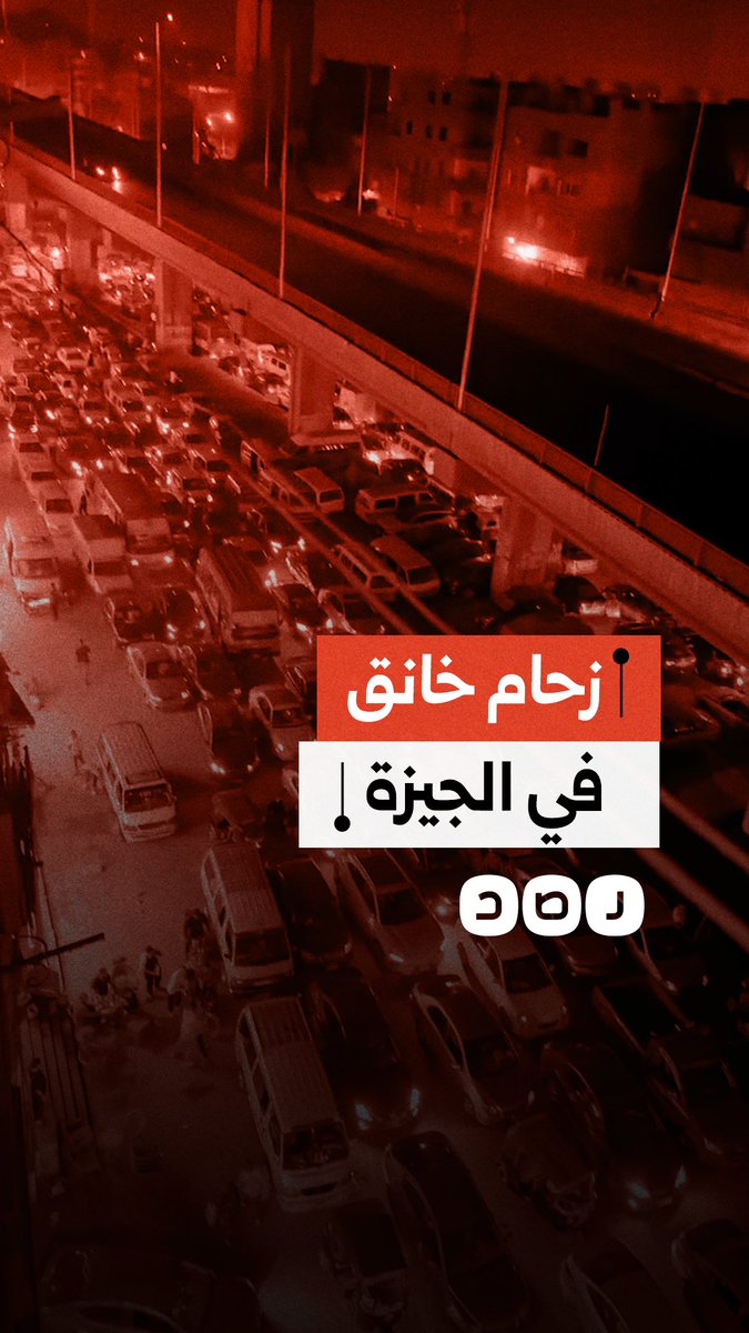 مواطن ينتقد الزحام الخانق في محافظة الجيزة