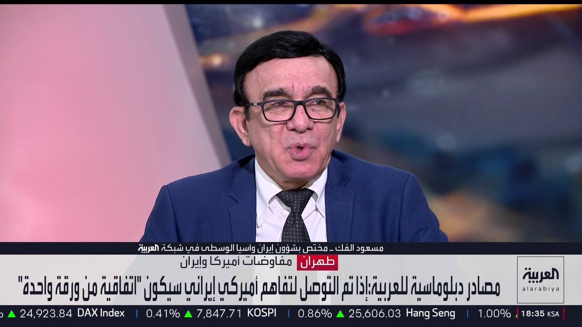 المختص بشؤون إيران في شبكة العربية مسعود الفك: خسائر إيران في حرب الـ40 يوما غير مسبوقة في تاريخ البلاد بتجاوزها 300 مليار دولار.. والشارع لديه مطالب وعلى النظام تغيير سياساته ليتوافق معها