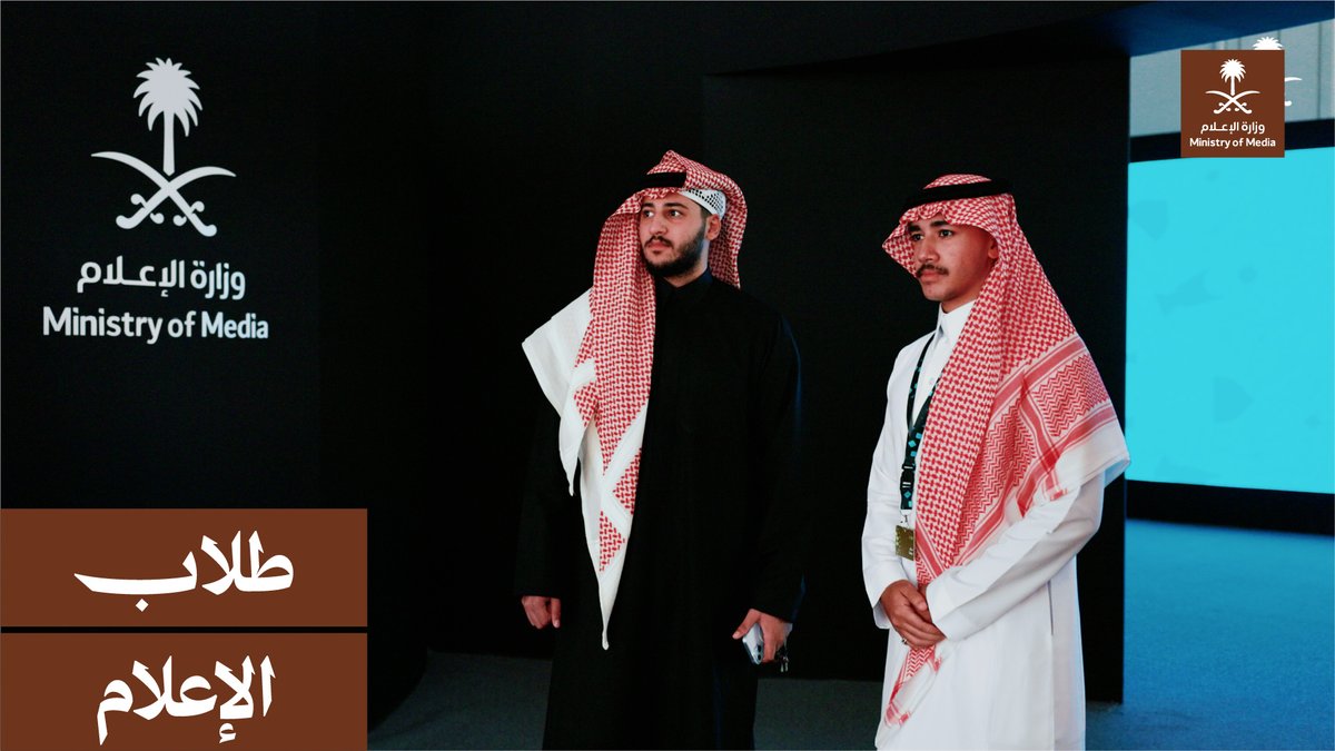 طلاب الإعلام يتطوعون عملًا، ضمن مسار الجولات الميدانية المرافقة لضيوف ملتقى إعلام الحج.
