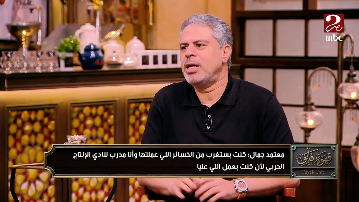 معتمد جمال: انا بشكر جون إدوارد لأنه واقف في ظهري من أول يوم لي كمدرب لنادي الزمالك حتى اللحظة.. ومنذ بداية سحب الأرض في حاجات كتير وقفت كما أشكر الأستاذ ممدوح عباس على كل ما يقدمه مجاناً على MBC شاهد برنامج #الكورة_مع_فايق يعرض من الجمعة – الثلاثاء الساعة 11:00 مساءً بتوقيت القاهرة على #MBCMASR2 لمتابعة البث المباشر