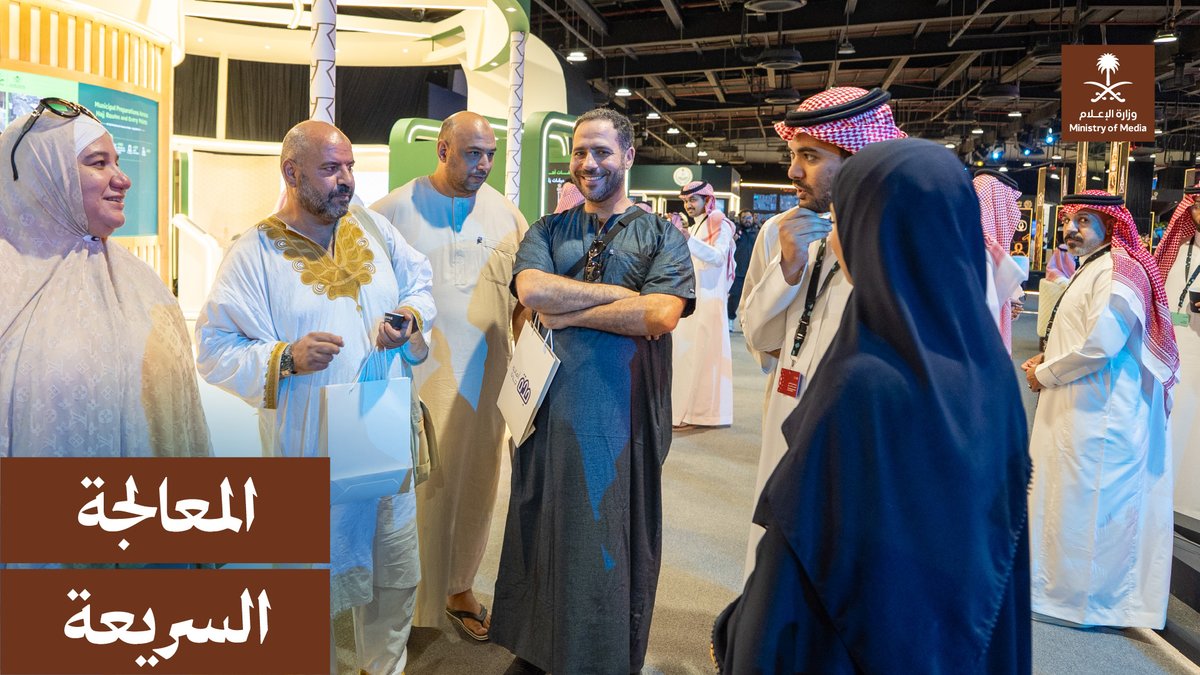 "ملتقى إعلام الحج أتاح لنا مشاركة قصص النجاح مع مختلف وسائل الإعلام في الدول الإسلامية"؛ المتحدث الرسمي لوزارة البلديات والإسكان. وزارة البلديات والإسكان
