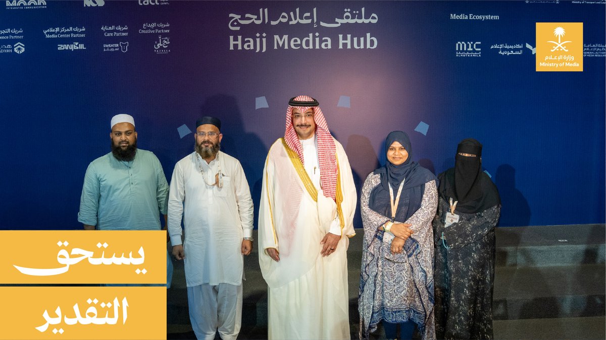"أتيت هذه المرة للحج، وكل ما شاهدته يستحق التقدير"؛ زوار ملتقى إعلام الحج من باكستان يصفون بانبهار، تكامل الجهات في خدمة ضيوف الرحمن.