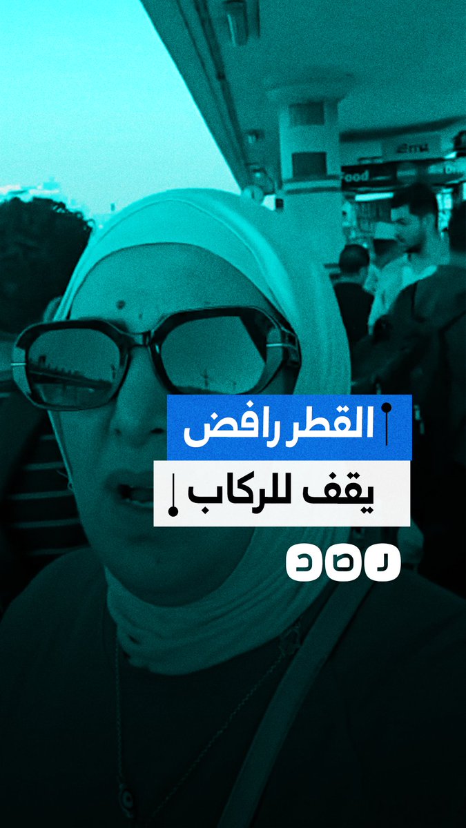 "ولادنا كانت هتموت".. سيدة تنتقد الفوضى في محطة قطار طنطا بمحافظة الغربية