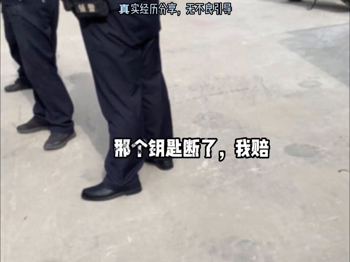 5月21日，浙江。一名男子向老板请假回家结婚，老板没批，让他打离职报告走人。他要求老板赔偿，期间双方协商的时候发生推搡，他拧坏了公司的钥匙，随后公司报警反映他损坏财物。 警察到场后，看到他在录像，便要求他关掉相机。男子拒绝并说：“我要声明一下，我是一名光荣的无产阶级，我有权力监督你们，所以我不能关掉相机” 警察二话不说直接大吼“关掉！”随后上手抢夺他胸口上的相机，接着又把他架到警车上。