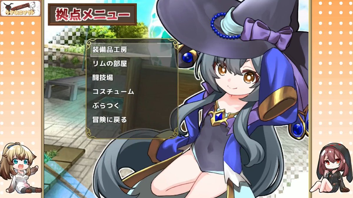 #SuperDevDay 【進捗】コルネの拠点画面を選択肢を駆使して作成していたのですが、管理的観点からやりやすさを重視して、拠点シーンスクリプトを作成しました!コルネとリノン編、ぐーまおの一部のシーンでも使用する予定です! #コルネのドタバタダンジョン