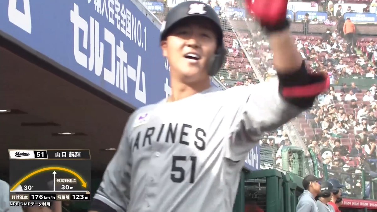 止まらない山口!🌊 3試合連発!🌈 千葉ロッテ 山口航輝 選手の今シーズン第4号ソロホームランで同点に追いつく!💪 👇日本生命セ・パ交流戦見るならパテレ!