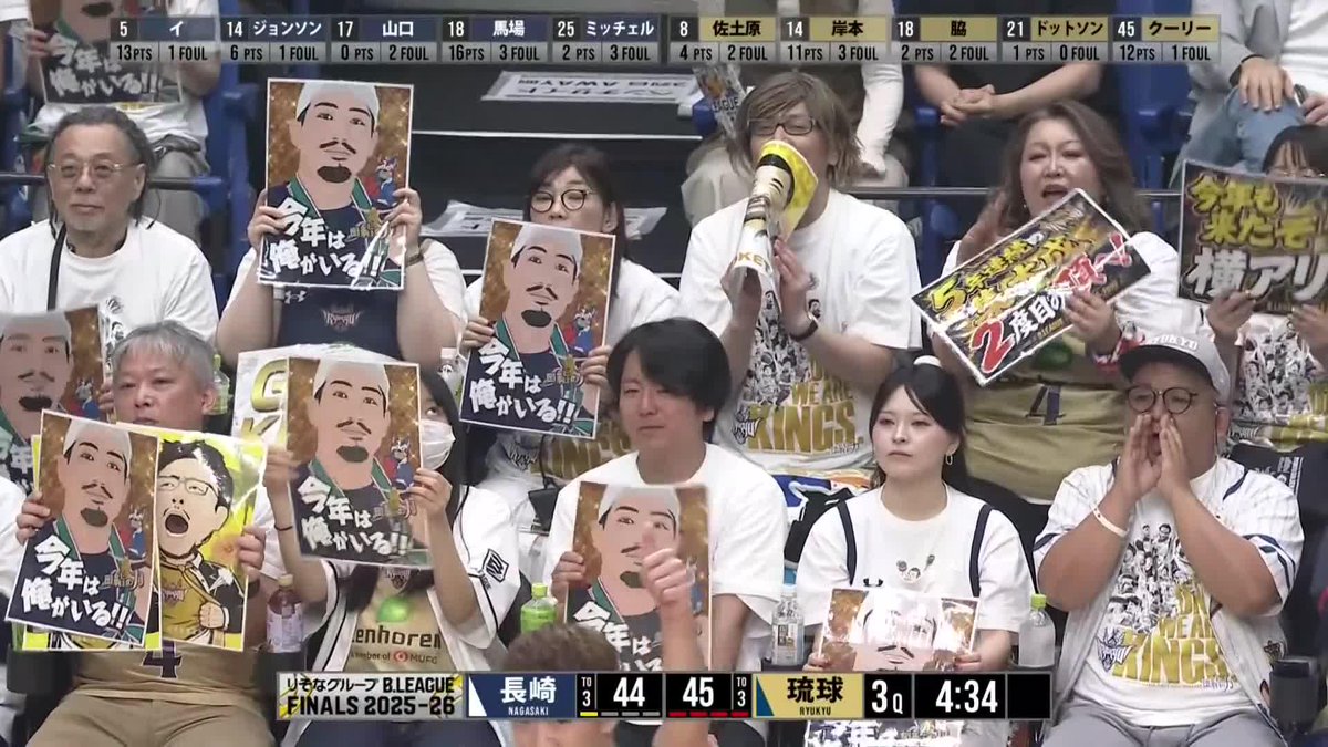 団結の力で選手を後押しする琉球ファン📣 琉球ゴールデンキングス公式 📺NHK BS/日本テレビ系全国ネットで生中継 📡バスケットLIVEで生配信中 #Bリーグ #りそなグループ #Bリーグファイナル