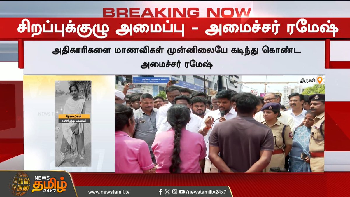 TVK minister will come to the spot not like DMK who order lathi charge at students This is the change we asked for 🔥 Hon. Min TVK Ramesh