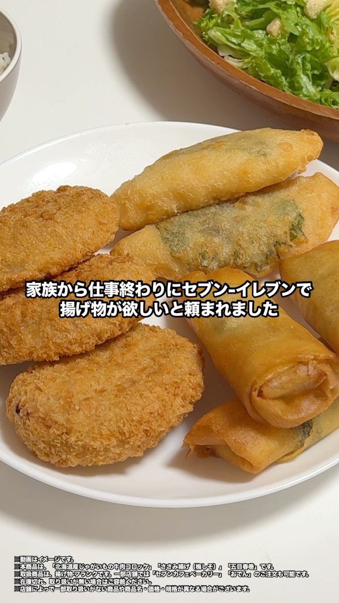 📢スマホでカンタン注文！#7NOW 「🗣️帰りに揚げ物買ってきて！」 家族から急な連絡が…！📱 そんなときは7NOW(セブンナウ)のモバイルオーダー！ アプリから事前注文しておけば、 あとは帰り道にお店に立ち寄って受け取るだけ🤩 モバイルオーダー使ってみたい！って人は、 「💚」でコメントして👀