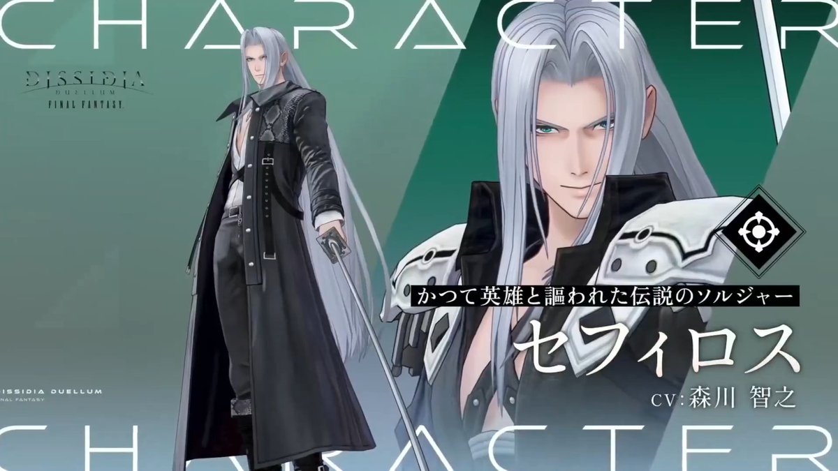 Sephiroth asking Cloud "are you having fun?" in the trailer lol. I'm curious about the role he will play in the story since he will be a playable character! Also, this sounds like a new arrangement of ONE WINGED ANGEL too! Badass af😱