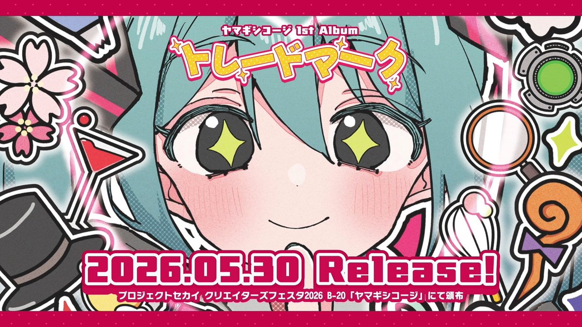 【 XFD 】 ヤマギシコージ 1st Album「トレードマーク」