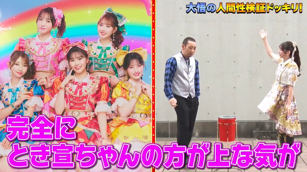 ／ 後輩・超ときめき♡宣伝部に抜かれた!? えびちゅう・真山りかのリアルな悩みに 大悟が真剣アドバイス! ＼ 私立恵比寿中学（えびちゅう） 真山りか 📺最新話ABEMAで無料配信中📺 👉
