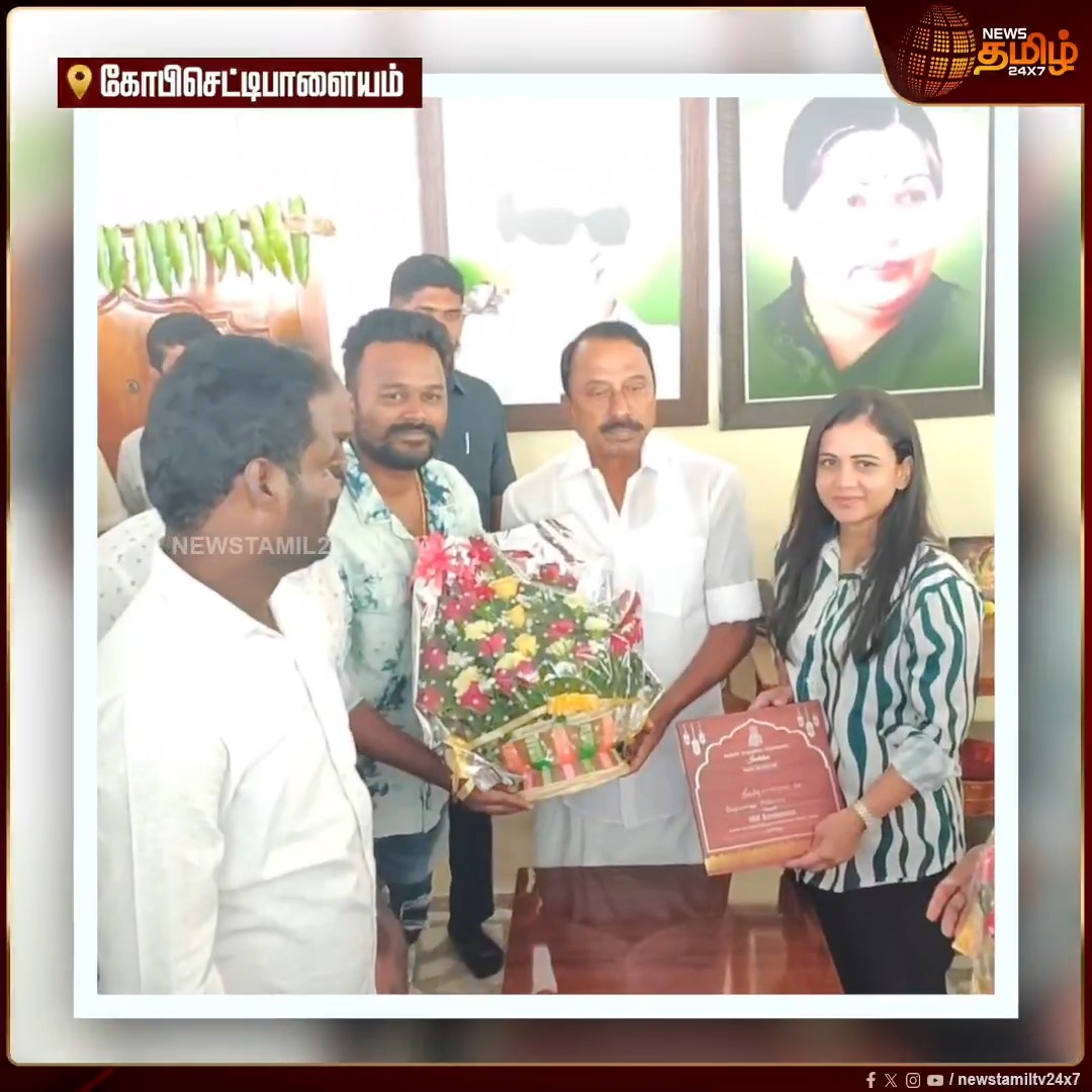கோபிசெட்டிபாளையத்தில் அமைச்சர் செங்கோட்டையனை சந்தித்து மலர்க்கொத்து வழங்கி வாழ்த்து தெரிவித்த VJ மணிமேகலை..!! #MinisterSengottaiyan #Gobichettipalayam #VJManimegalai #Newstamil24x7