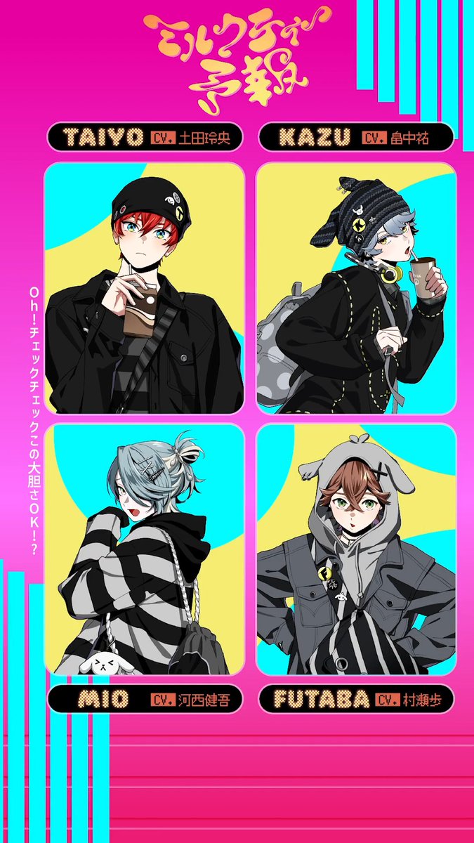 ◥◣◢◤◥◣◢◤◥◣◢◤◥◣◢◤ fun4re『ミルクティー予報』 歌割動画part.1💘🧋 ◢◤◥◣◢◤◥◣◢◤◥◣◢◤◥◣ MVはこちら📣🎞️ 🔗 #ビバレン