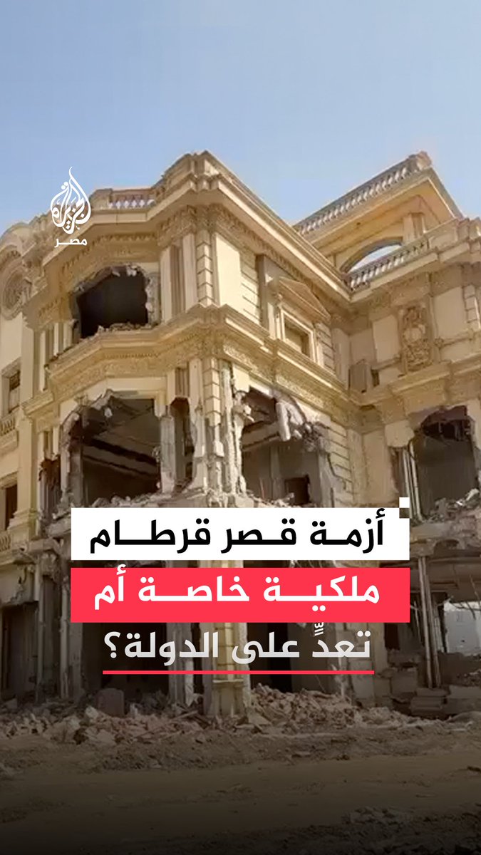 مبنى مخالف أم ملكية خاصة؟.. قصر ضخم على النيل في الجيزة يثير أزمة بين وزارة الري ورجل الأعمال ورئيس حزب المحافظين أكمل قرطام