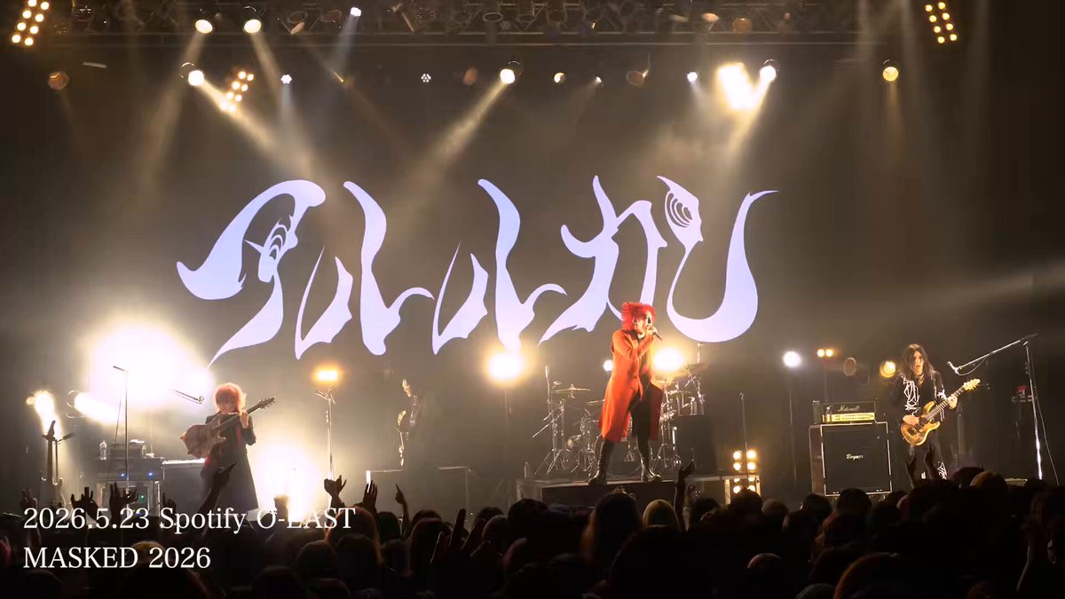 2026.05.23 Spotify O-EAST 「 MASKED 2026」 DAY.2 #MASKED #アルルカン #ダメ人間化計画