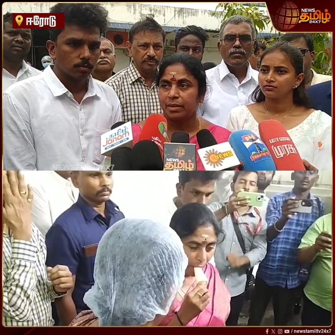 ”ஆவின் பால் உற்பத்தியாளர்கள் தனியாருக்கு செல்வதாக குற்றச்சாட்டு” - பால்வளத்துறை அமைச்சர் விஜயலட்சுமி பதில் #Erode #Ministervijayalakshmi #Aavin #NewsTamil24x7