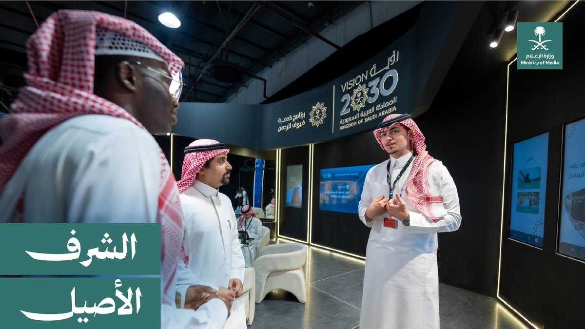 عبر أكثر من 100 مبادرة عملت عليها أكثر من 60 جهة حكومية، يستعرض برنامج خدمة ضيوف الرحمن جهوده في إثراء رحلة الحاج، من خلال ملتقى إعلام الحج. برنامج خدمة ضيوف الرحمن